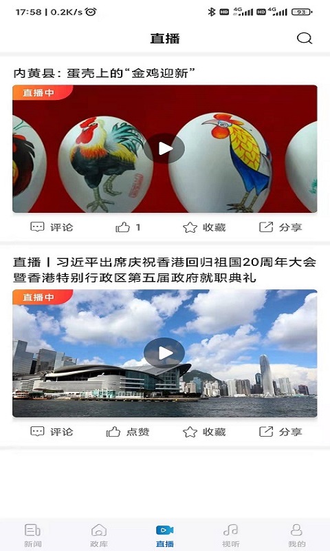 河南日报app安卓_下载河南日报免费安卓v6.5.1