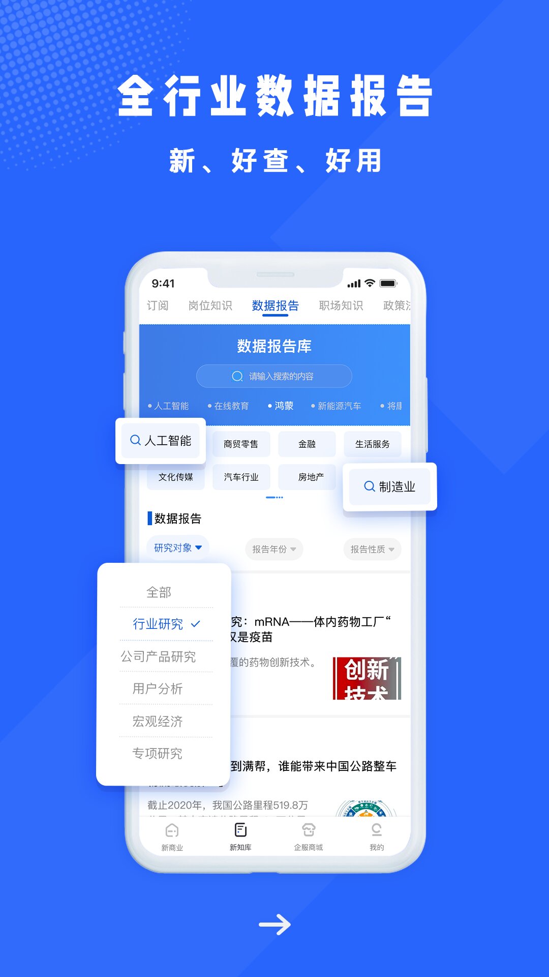 商业新知android_下载2025商业新知v5.3.2