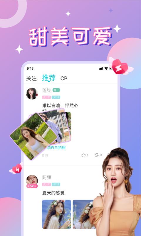 漂流瓶CPapp版_下载漂流瓶CP安卓应用v3.3.7