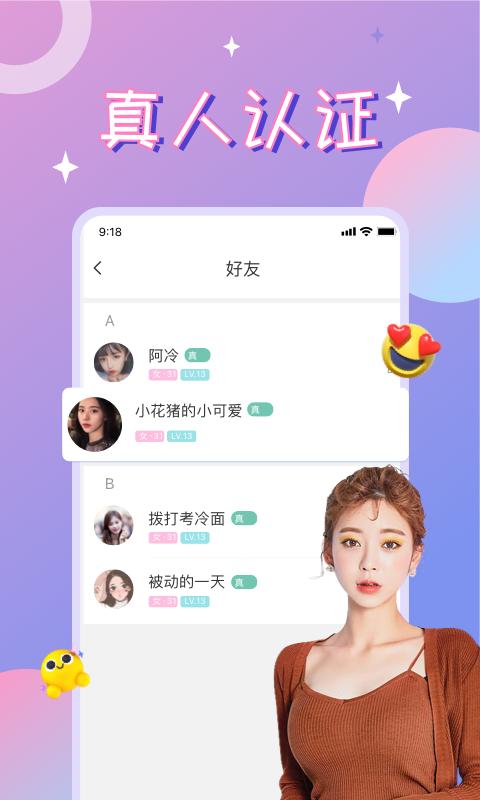 漂流瓶CPapp版_下载漂流瓶CP安卓应用v3.3.7