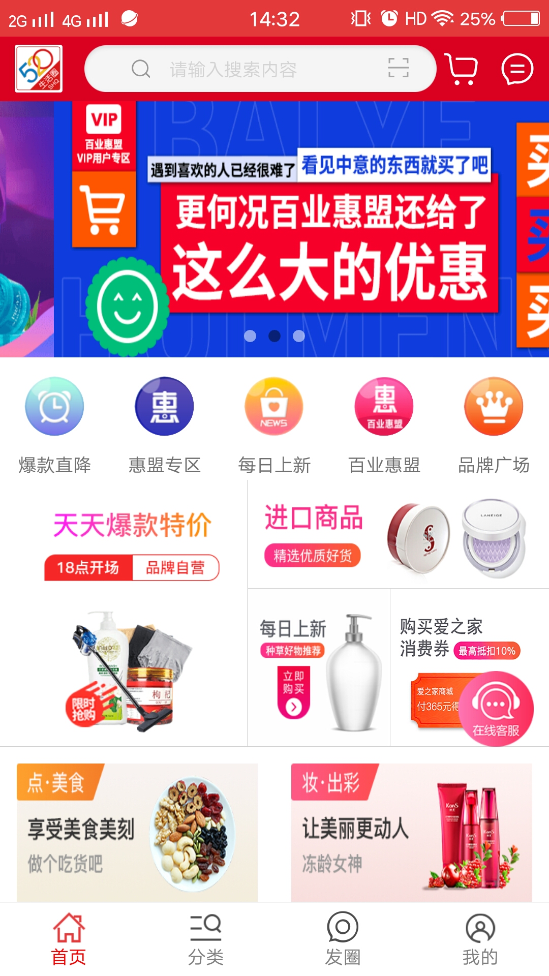 爱之家商城新版_手机爱之家商城下载v3.2.9