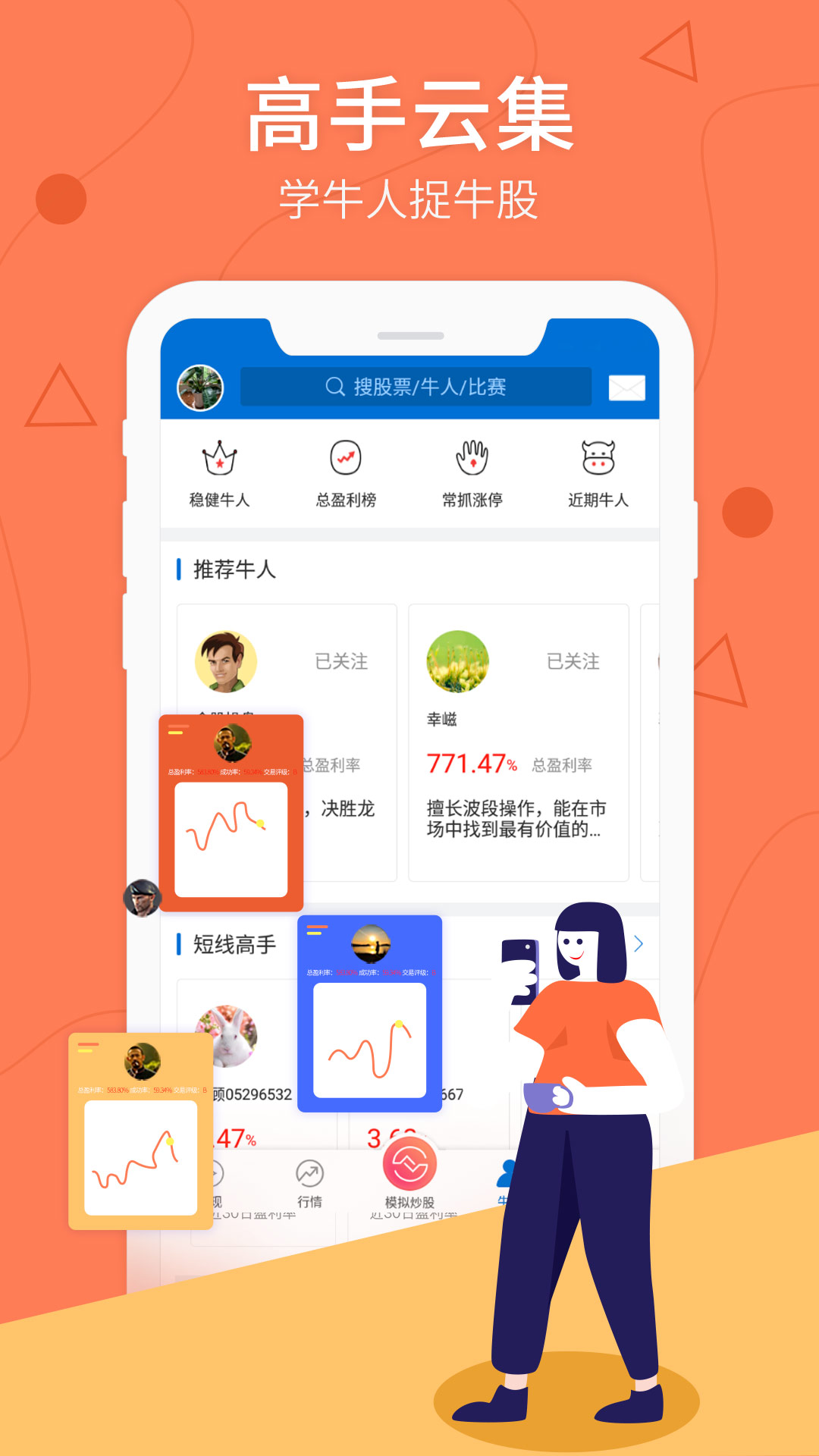 优顾炒股2025版本免费_优顾炒股首页登录v6.6.85