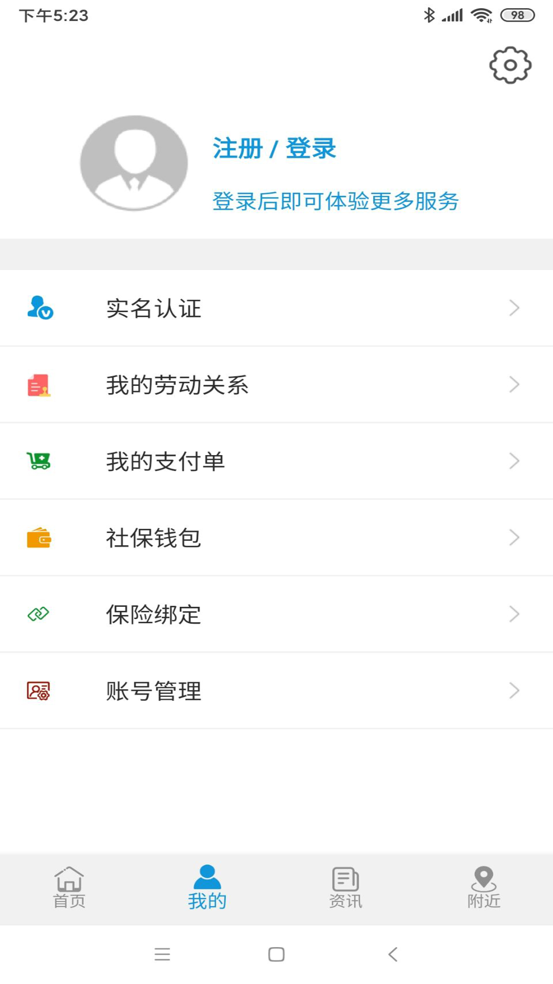 云南人社12333安卓最新版_下载云南人社12333旧版本v3.15