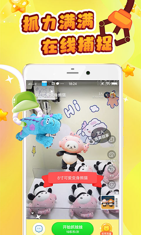 叮叮抓娃娃新版_手机叮叮抓娃娃下载v3.16.2