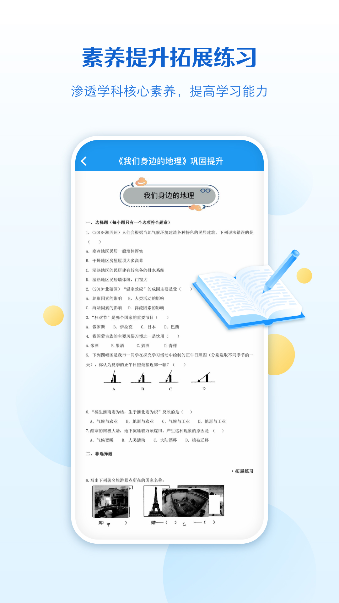 贝壳网app免费版_下载贝壳网免费v6.5.1