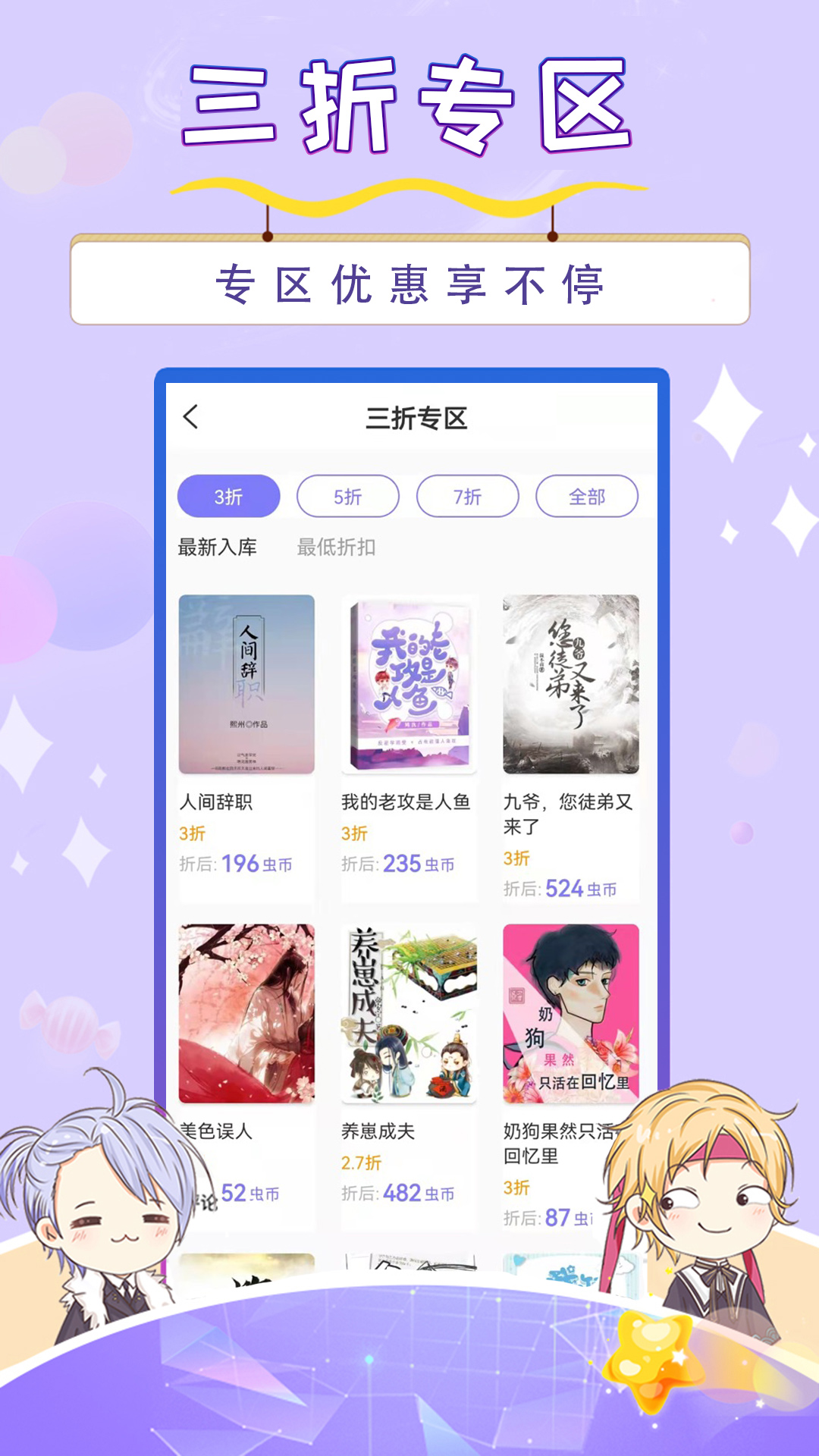 寒武纪年小说安装包_下载寒武纪年小说最新应用v5.7.8