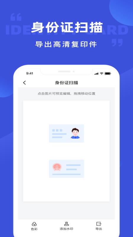 图片转文字应用_下载图片转文字最新版应用v1.1.13