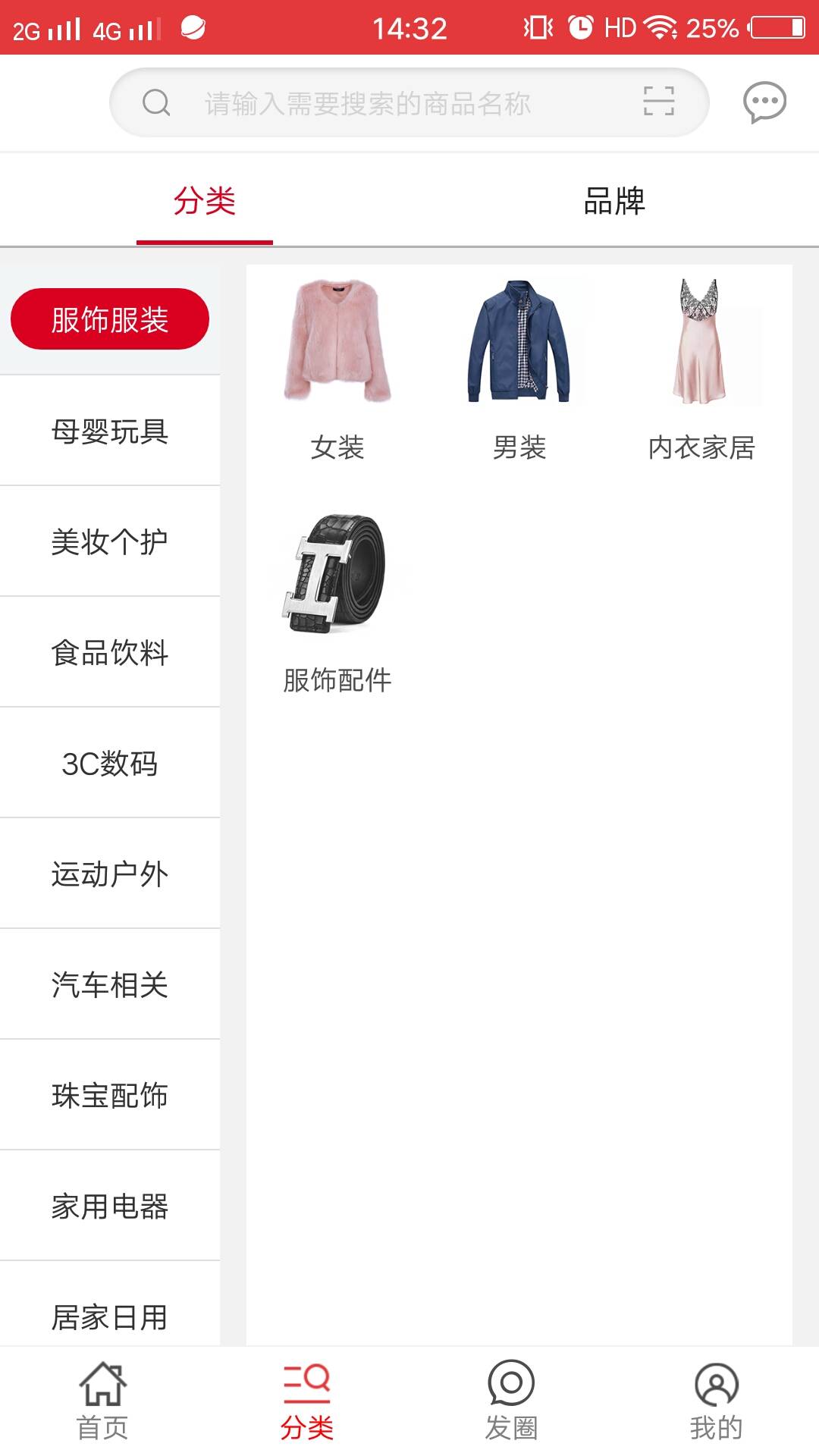 爱之家商城新版_手机爱之家商城下载v3.2.9