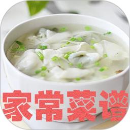 家常菜谱大全安卓正式版_下载家常菜谱大全最新安卓应用v37.3