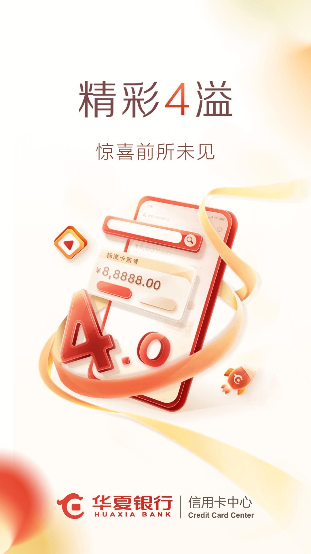 华彩生活2025应用_华彩生活软件最新版v4.6.00