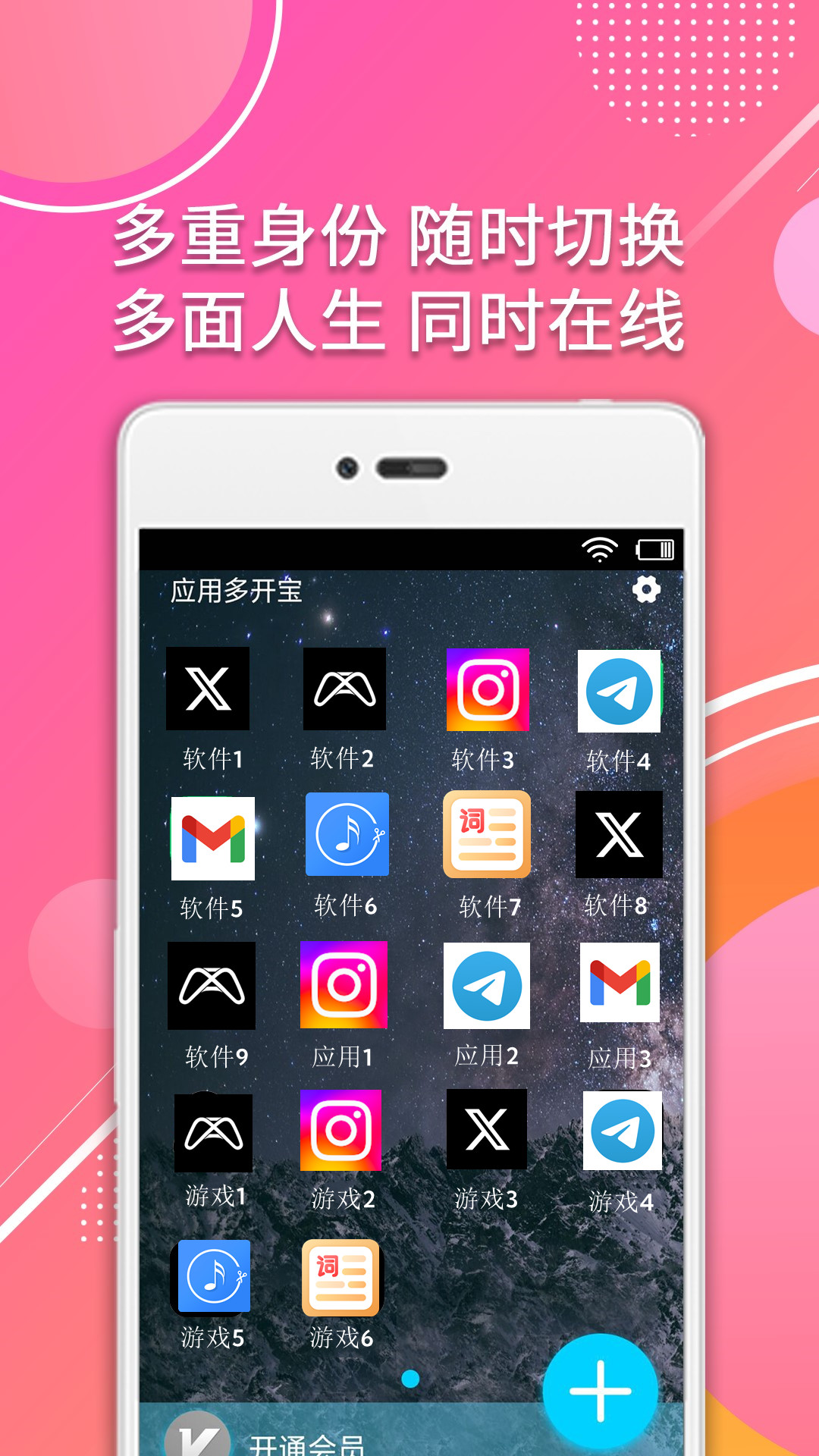 分身助手新版2025_手机版分身助手v4.6.9