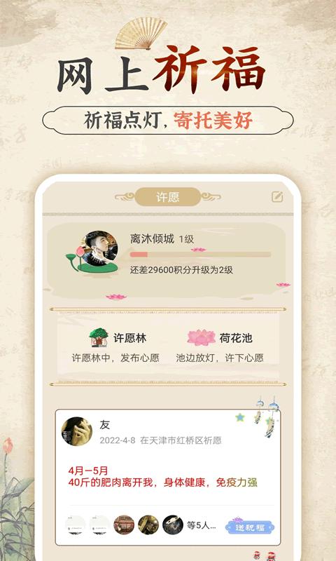 幸福大师应用下载_下载幸福大师永久免费版v5.2.6