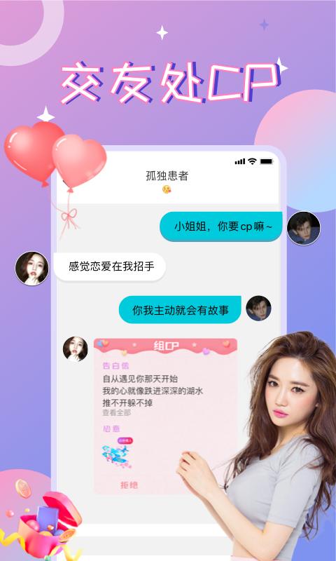 漂流瓶CPapp版_下载漂流瓶CP安卓应用v3.3.7