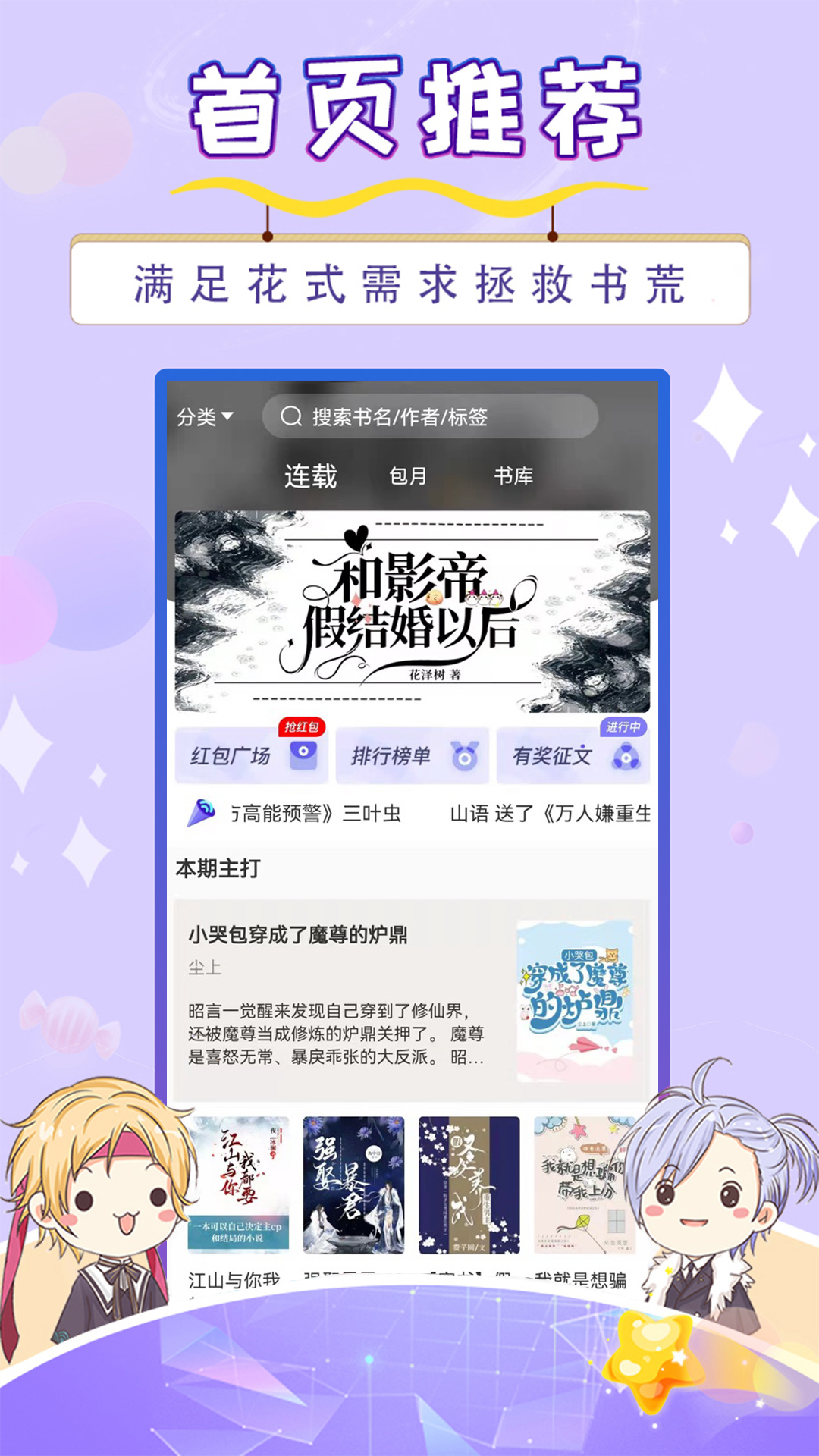 寒武纪年小说安装包_下载寒武纪年小说最新应用v5.7.8