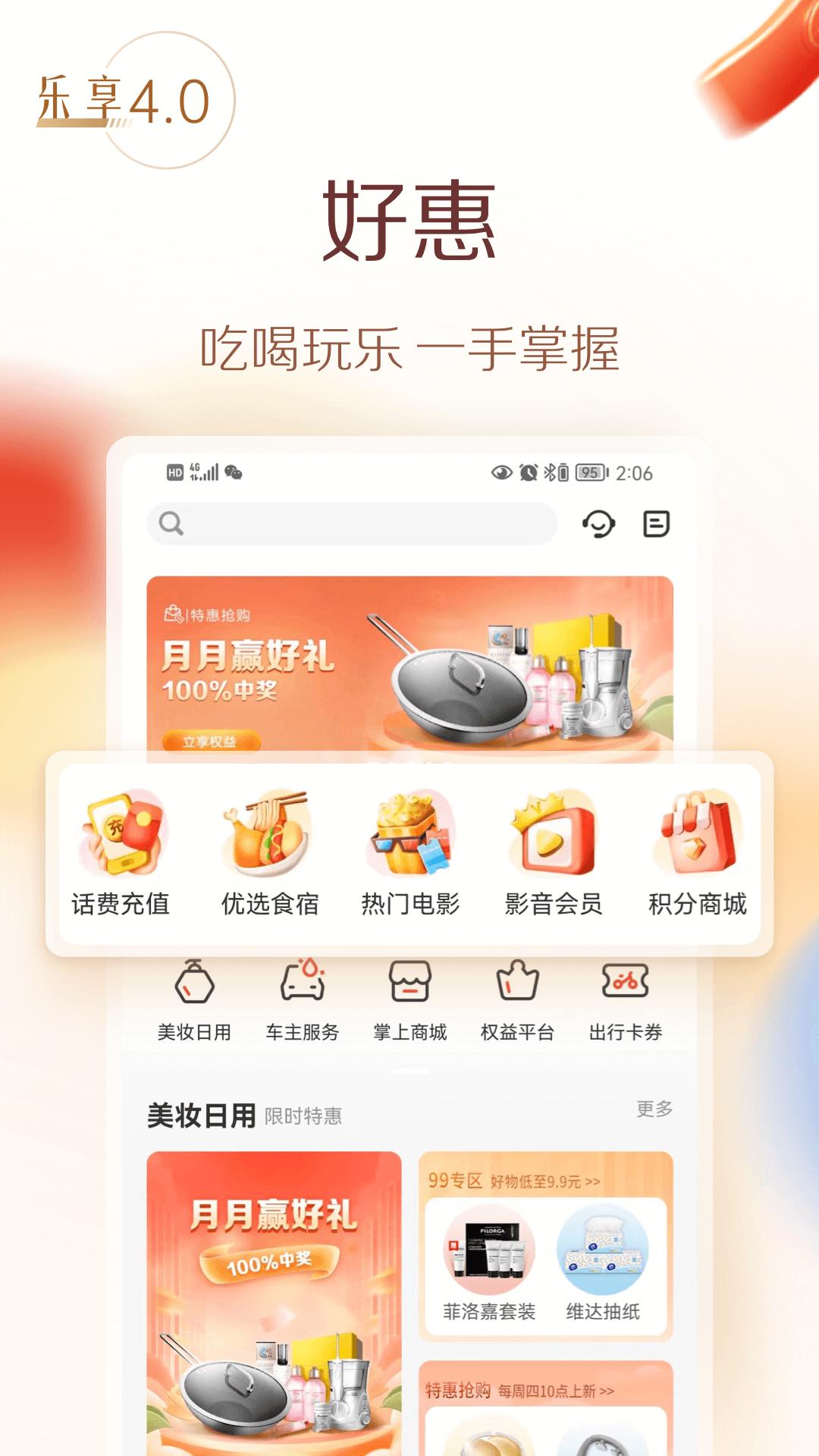 华彩生活2025应用_华彩生活软件最新版v4.6.00