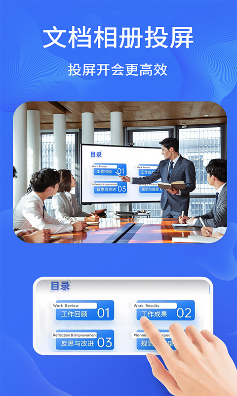 投屏软件app_投屏安卓版v1.2.6