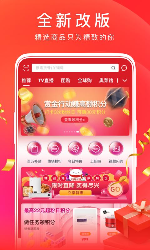 东方购物移动版下载_东方购物2025v5.3.20