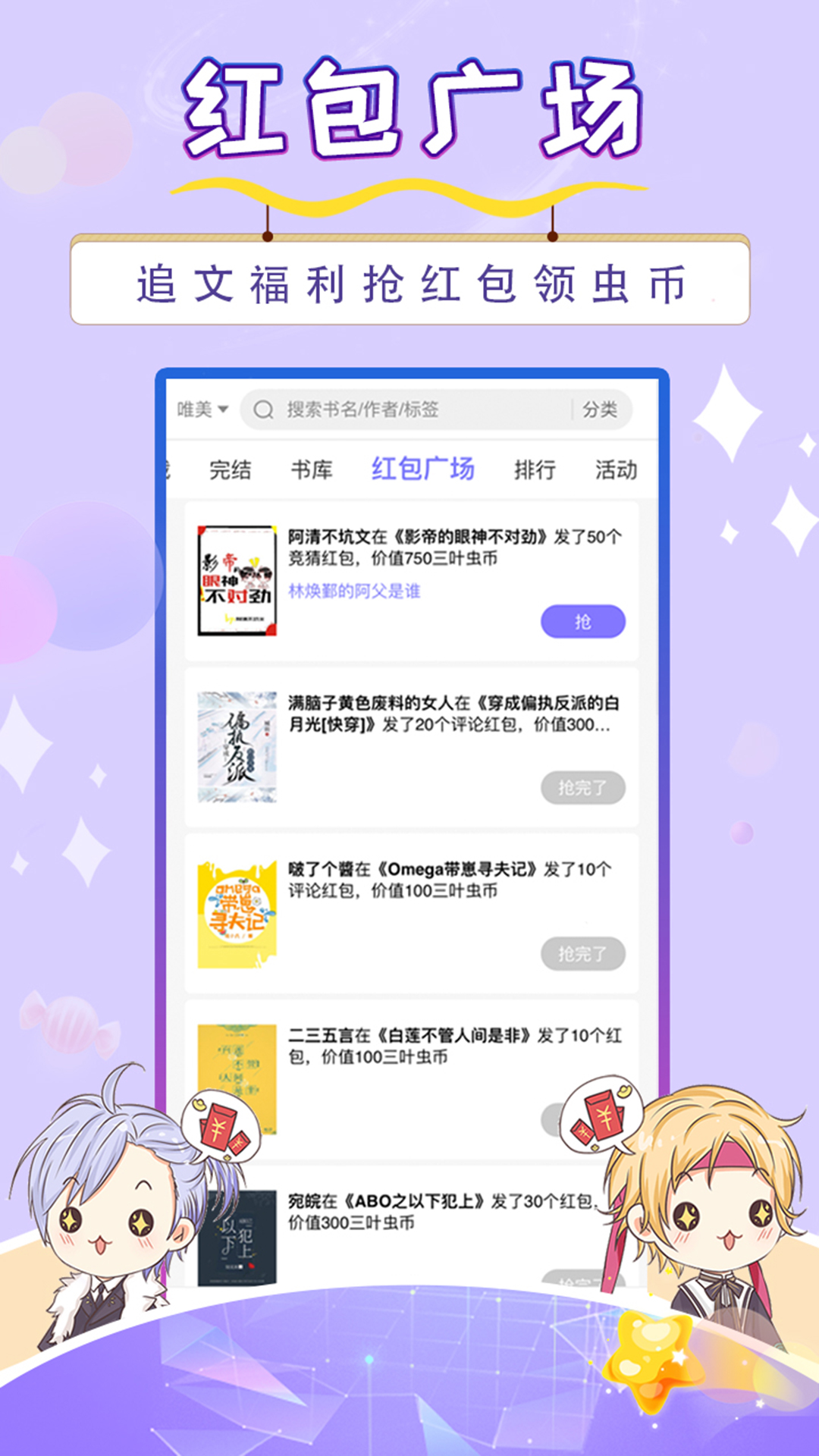 寒武纪年小说安装包_下载寒武纪年小说最新应用v5.7.8