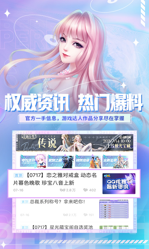炫舞小灵通apk安卓_下载炫舞小灵通2025应用v3.8.0