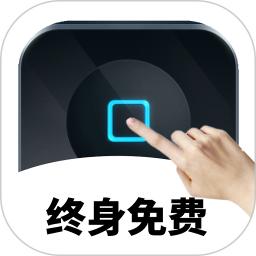 万能自动点击器连点器最新版app下载_新版本万能自动点击器连点器v4.2.6