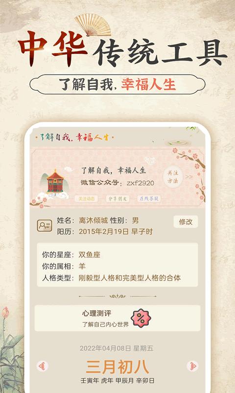 幸福大师应用下载_下载幸福大师永久免费版v5.2.6