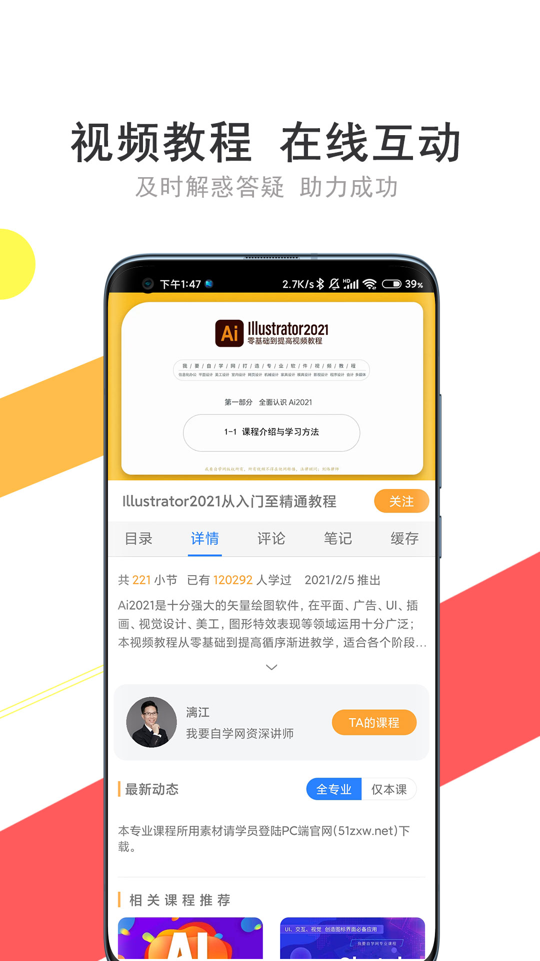 我要自学网最新版本下载_最新我要自学网appv1.10.6