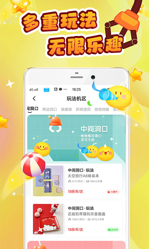 叮叮抓娃娃新版_手机叮叮抓娃娃下载v3.16.2