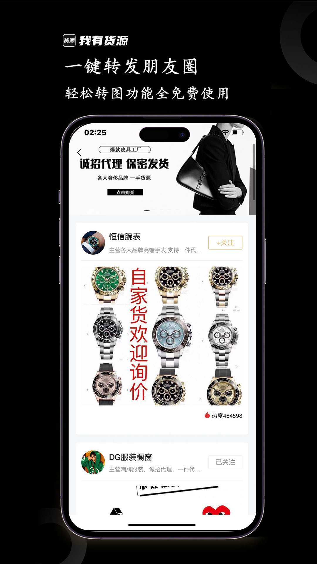 我有货源下载软件_下载我有货源应用v1.61