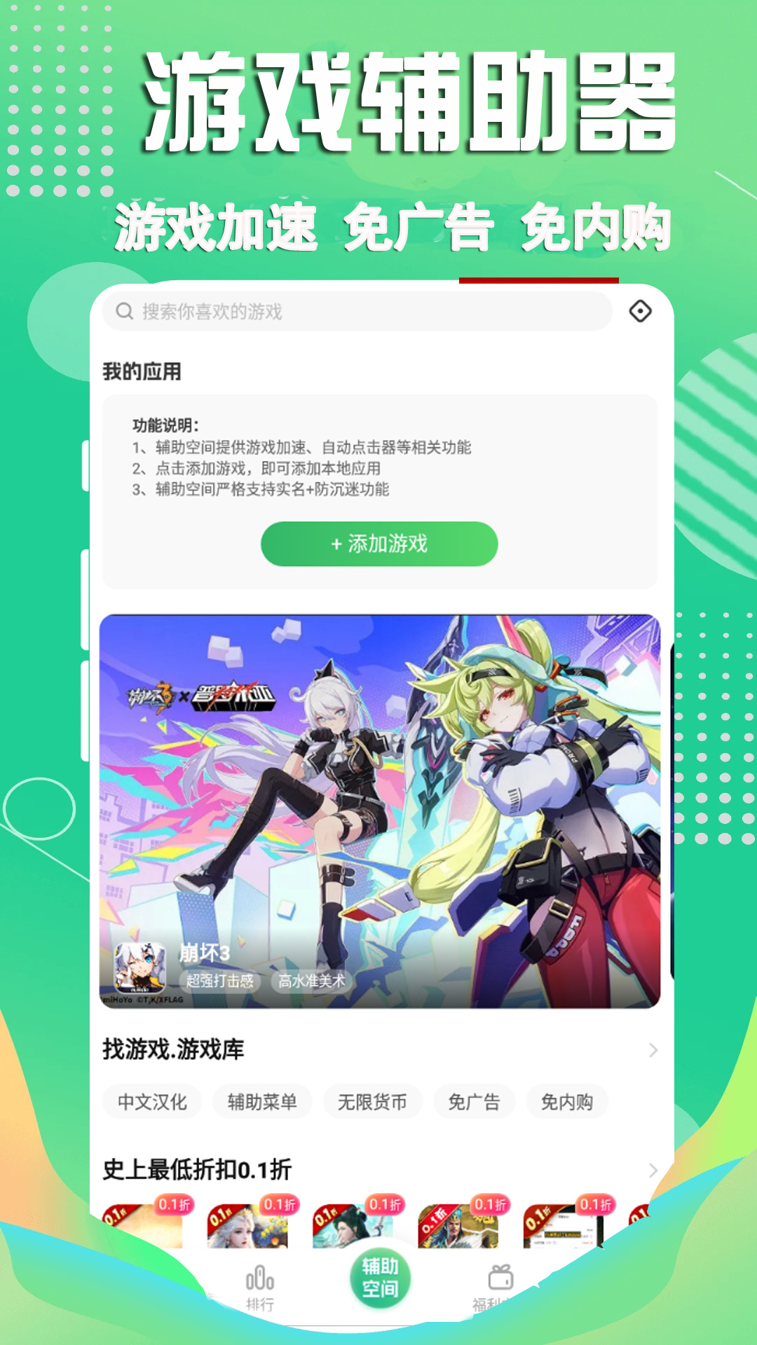3733游戏盒apk安卓下载_下载3733游戏盒2025软件v6.3.4209