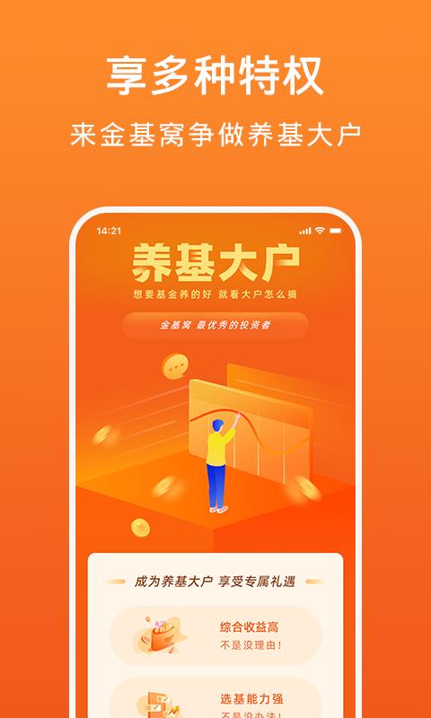 金基窝app_下载金基窝APPv4.5.25