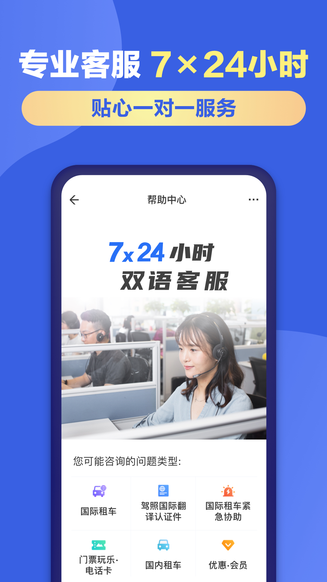 租租车下载安装app_下载租租车安卓版v5.4.240911