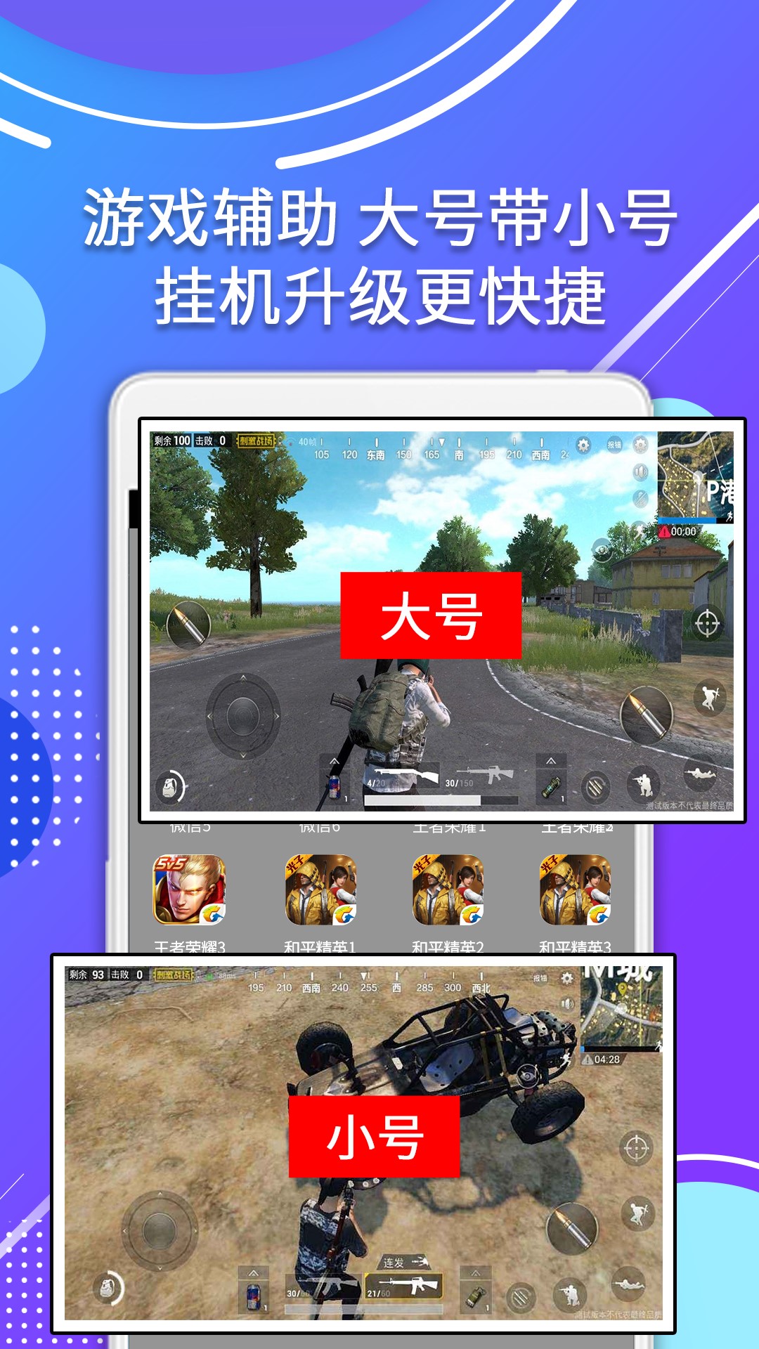 分身助手新版2025_手机版分身助手v4.6.9