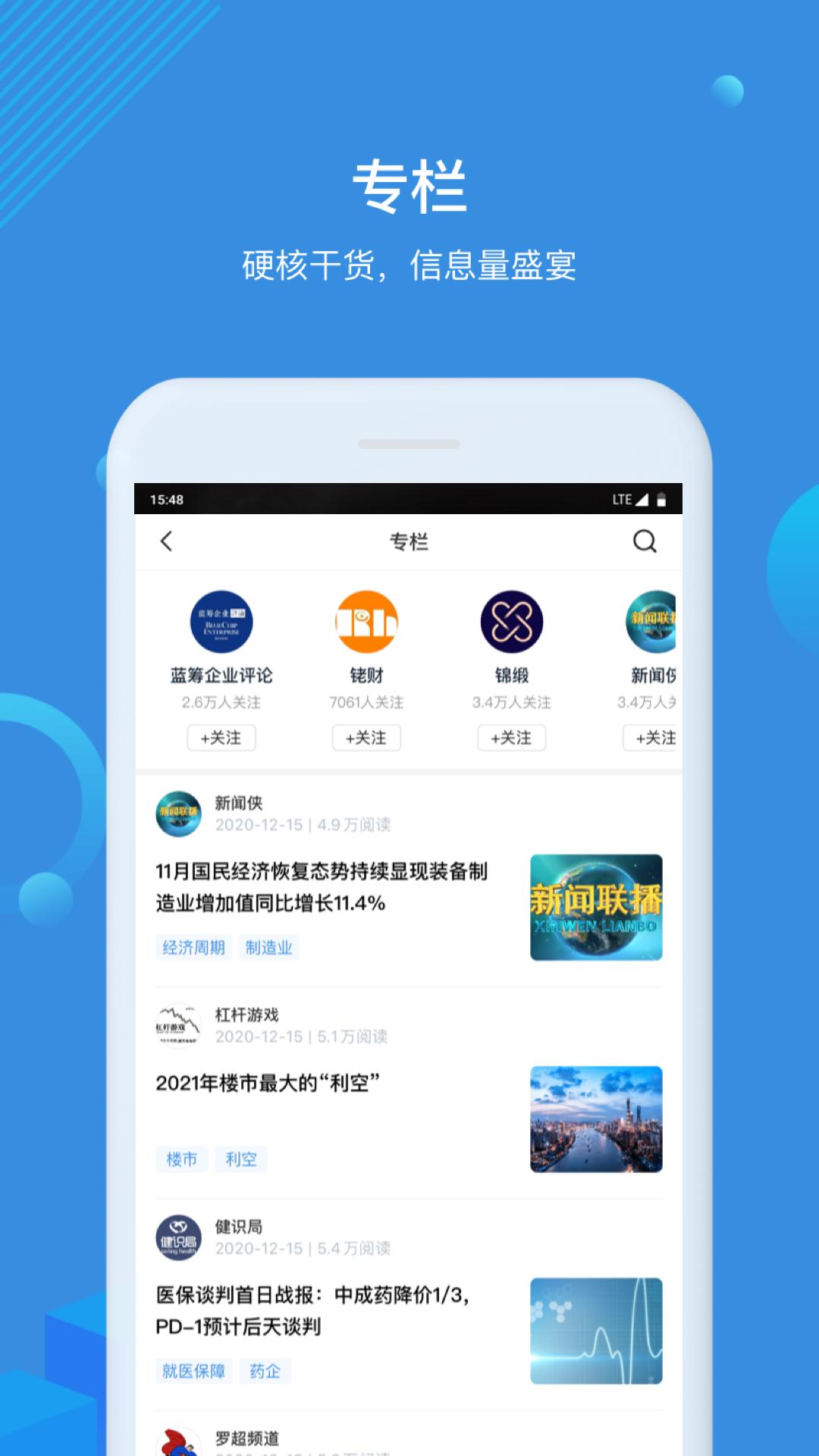 环球老虎财经2025版本免费_环球老虎财经首页登录v4.0.2