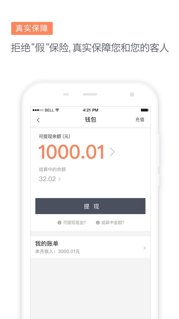滴滴代驾司机移动版下载_滴滴代驾司机2025v7.26.0