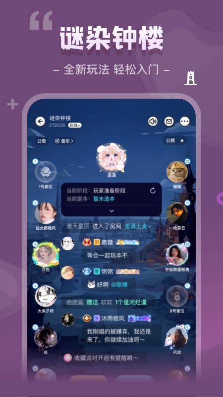 我是谜app版_下载我是谜安卓应用v3.34.1