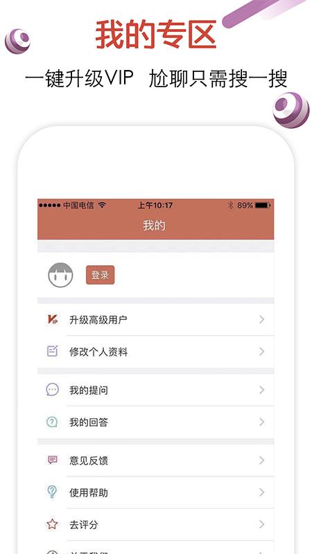 app恋爱话术_恋爱话术软件免费下载v4.1