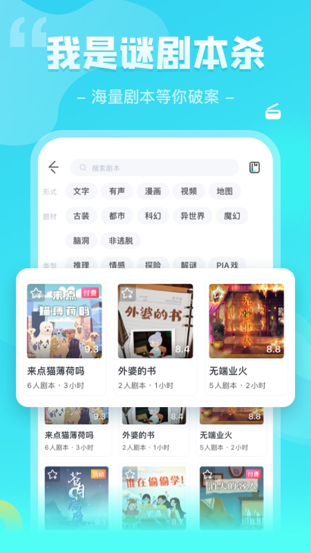 我是谜app版_下载我是谜安卓应用v3.34.1