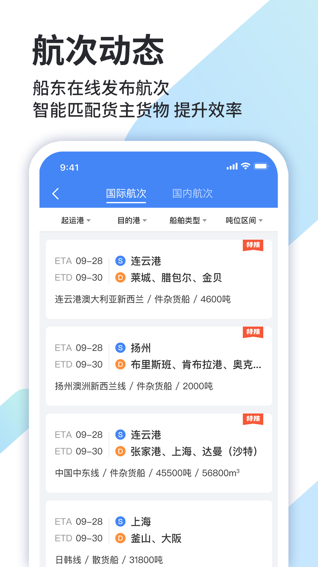 道裕物流正版_正版道裕物流appv1.9.3