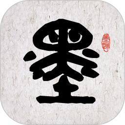 墨趣书法软件app下载_墨趣书法移动版v10.1.0