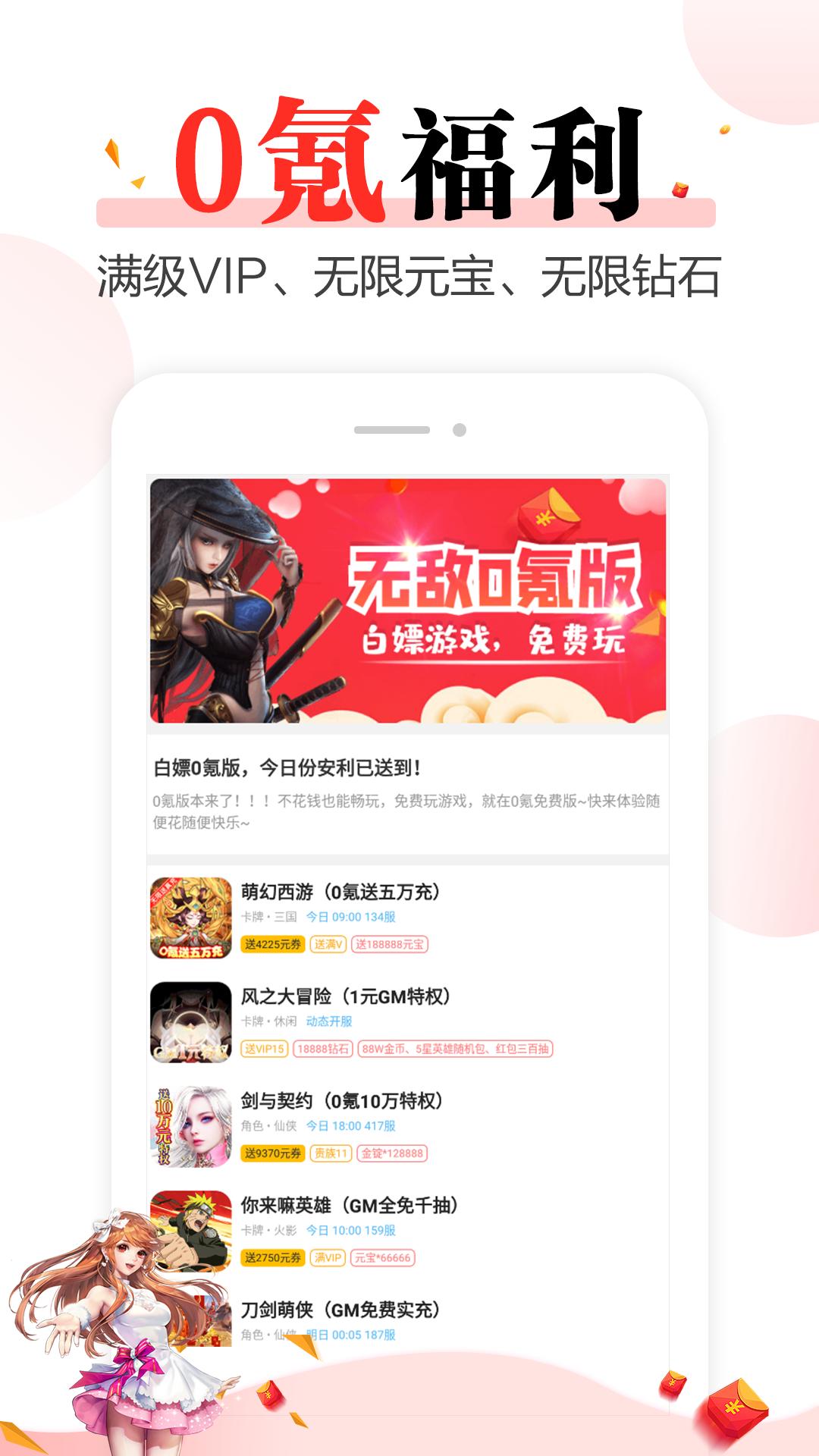 好玩游戏手机客户端_免费下载安装好玩游戏v8.4.6