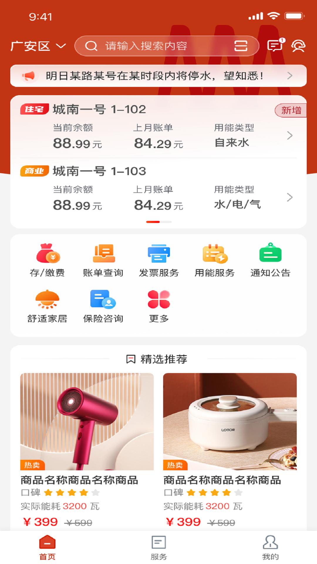 掌上爱众软件app_掌上爱众安卓版v4.1.18