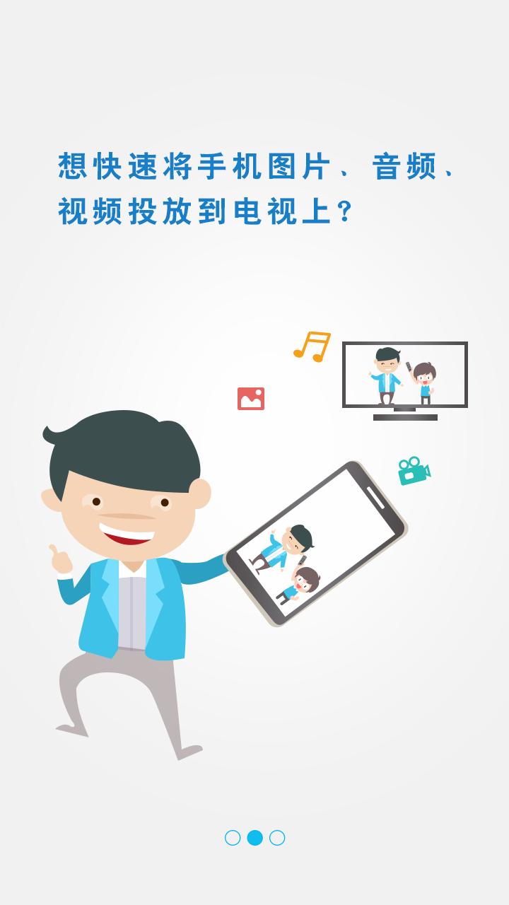 极速投屏apk下载_下载极速投屏2025v2.52.231219