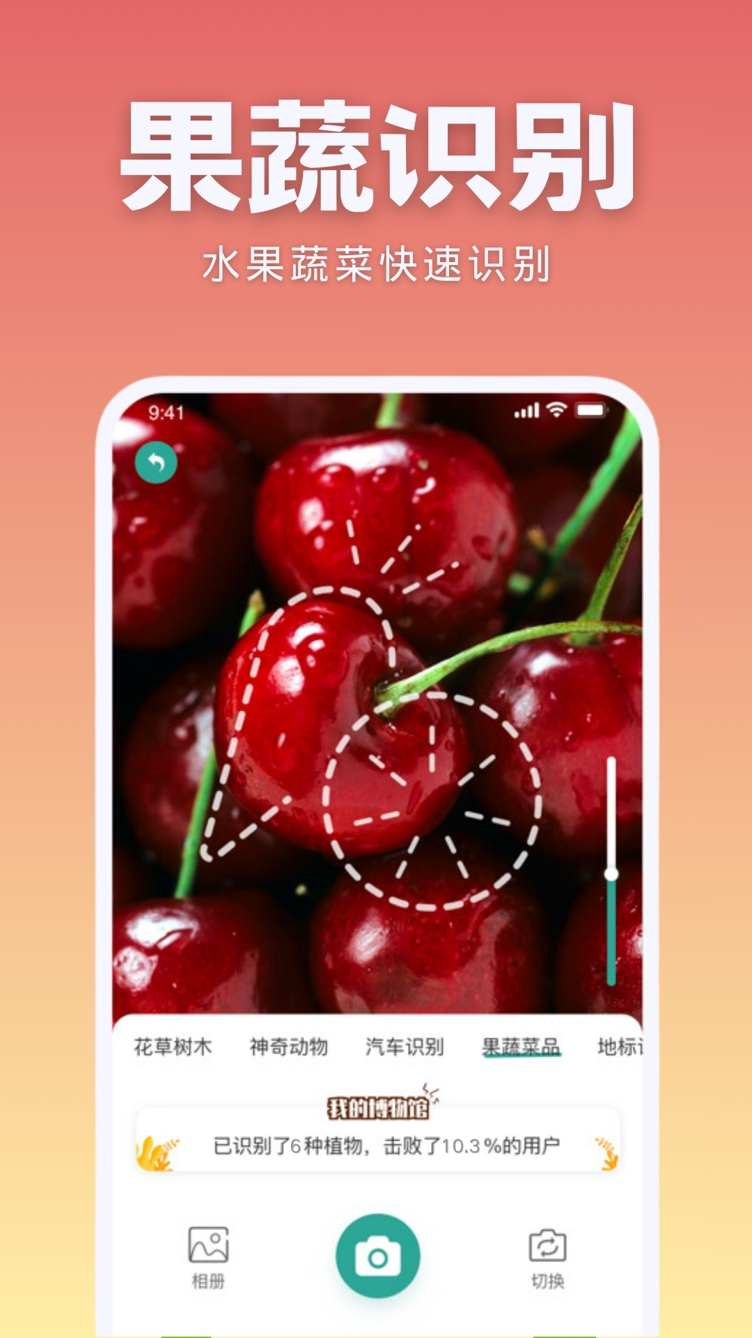 识花君app免费_下载识花君app安装v1.1.6