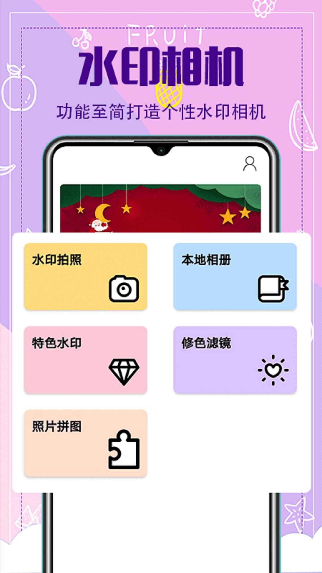 2025水印相册安装下载_水印相册软件下载appv4.1.10015