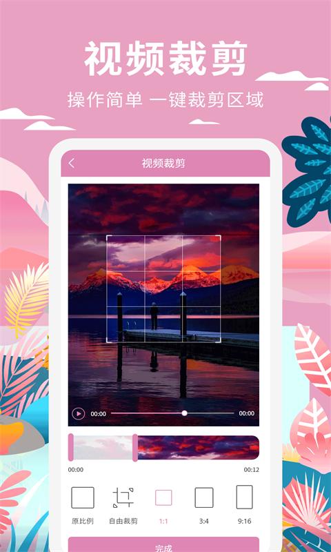 小视频制作app免费版_下载小视频制作免费v1.1.4