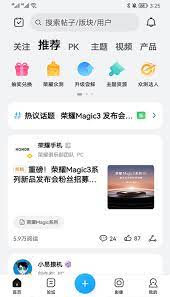 荣耀俱乐部软件下载_荣耀俱乐部最新版v1.0.25.100