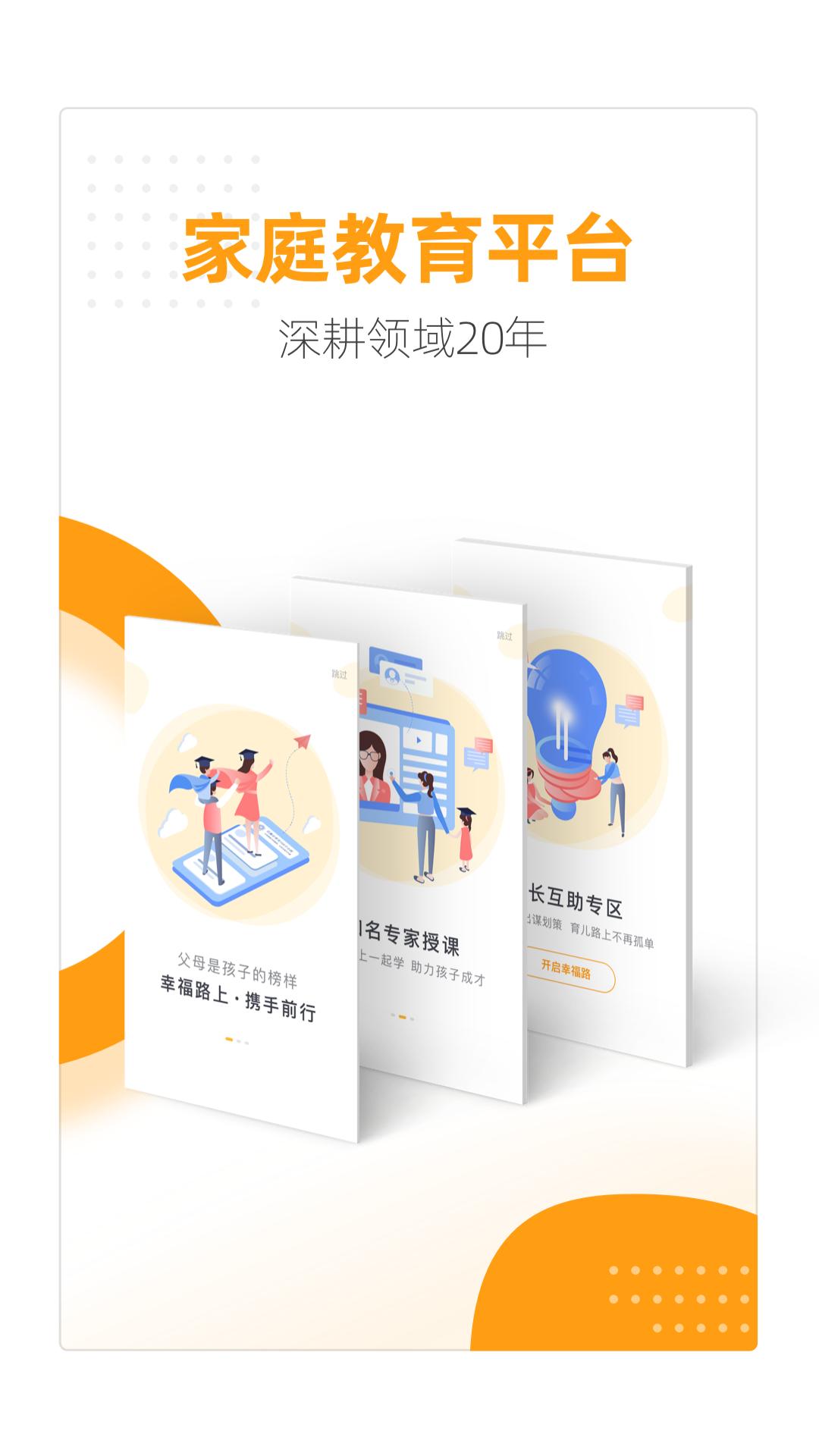 幸福路手机app_下载安卓幸福路v4.5.1