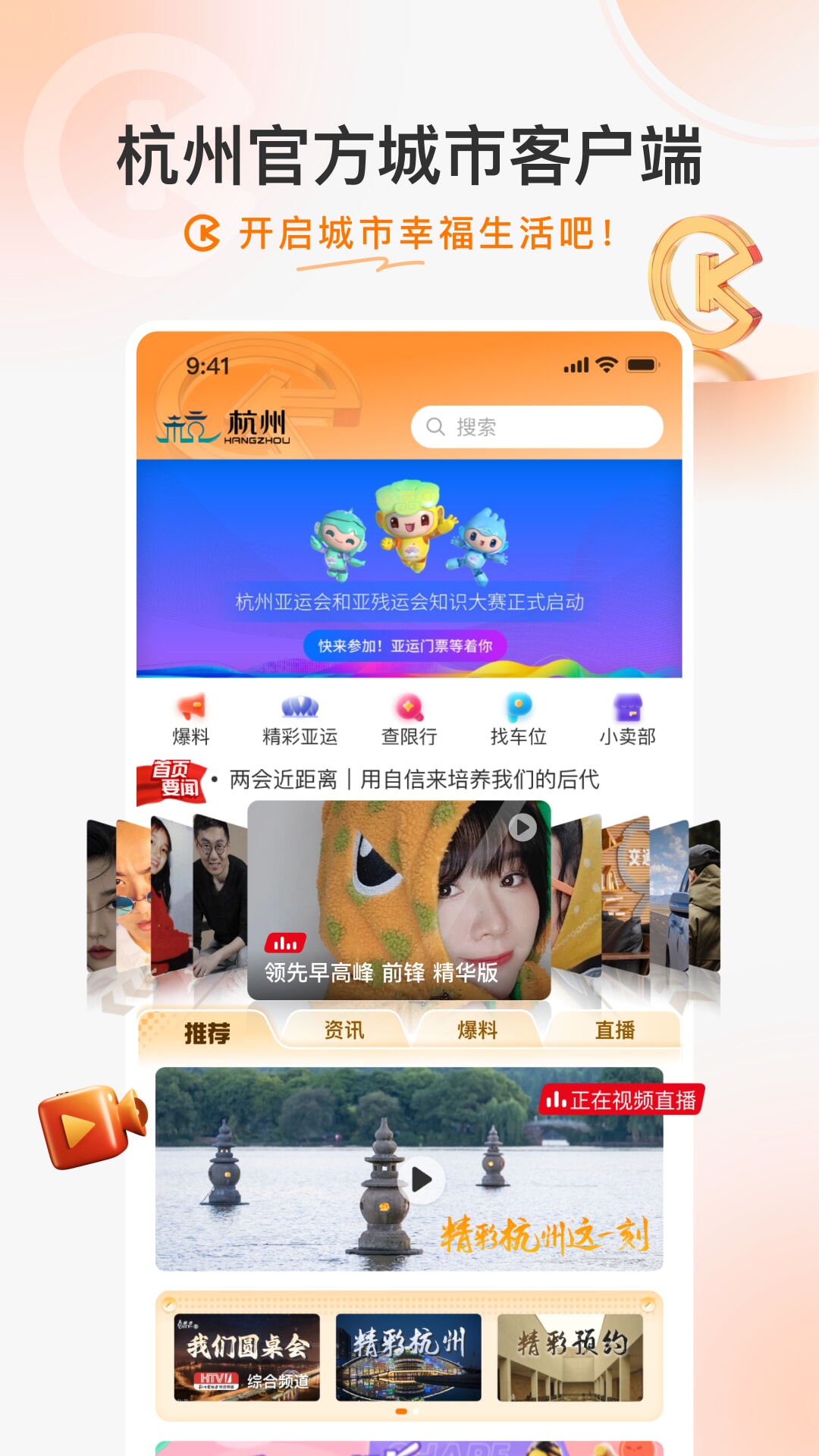 开吧手机安装_下载安装开吧appv8.0.2