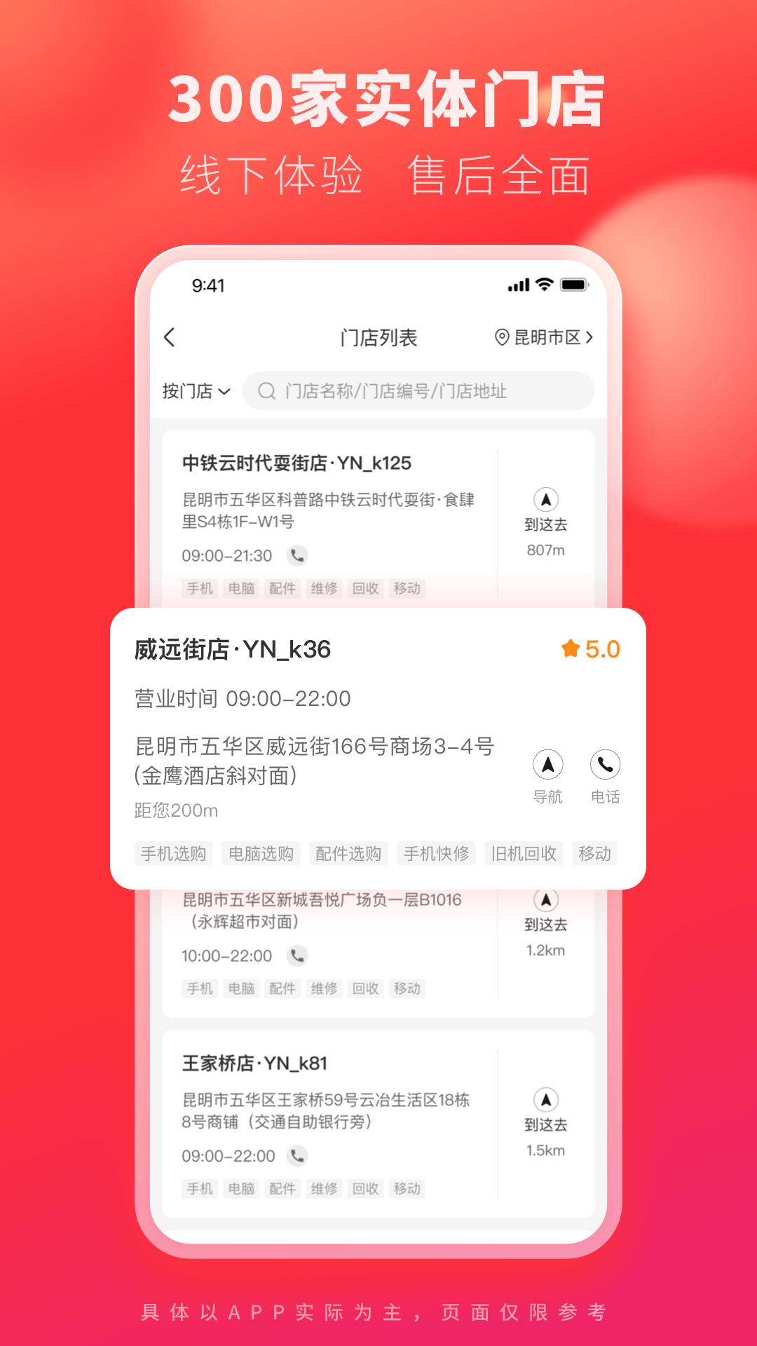 九机网移动端应用_2025九机网最新版v5.4.8