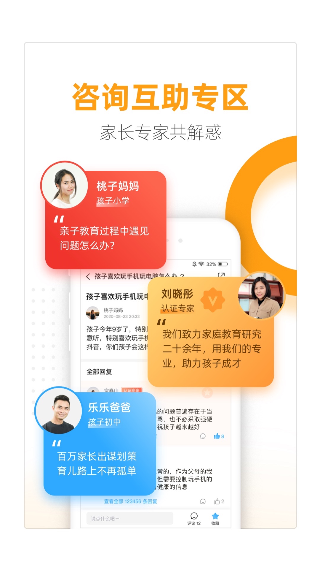 幸福路手机app_下载安卓幸福路v4.5.1